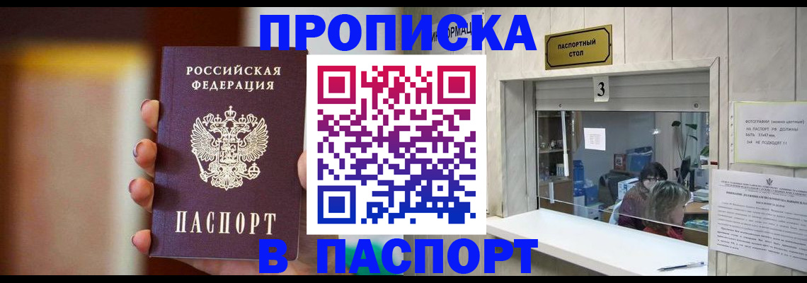 временная регистрация надежно в Тырныаузе