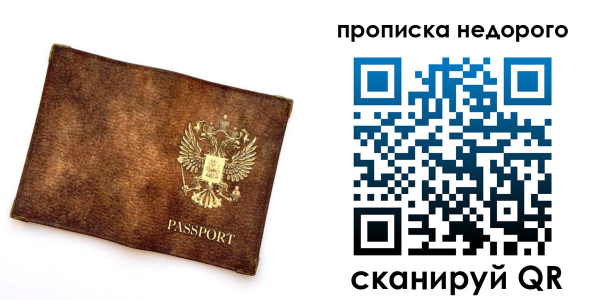 временная прописка в Тырныаузе
