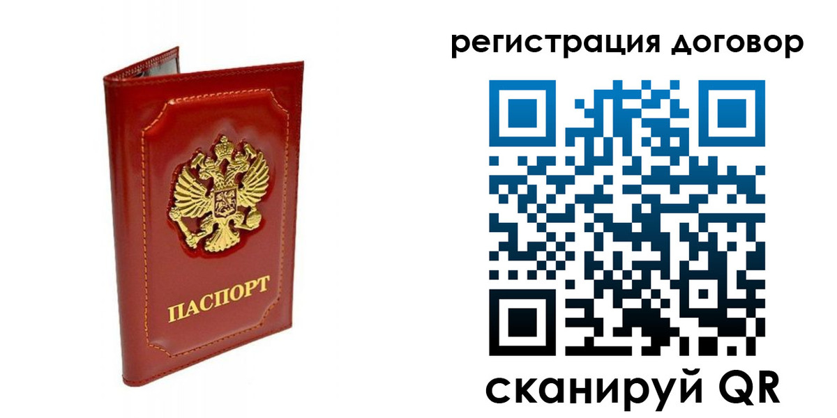 пропишу в квартире в Тырныаузе