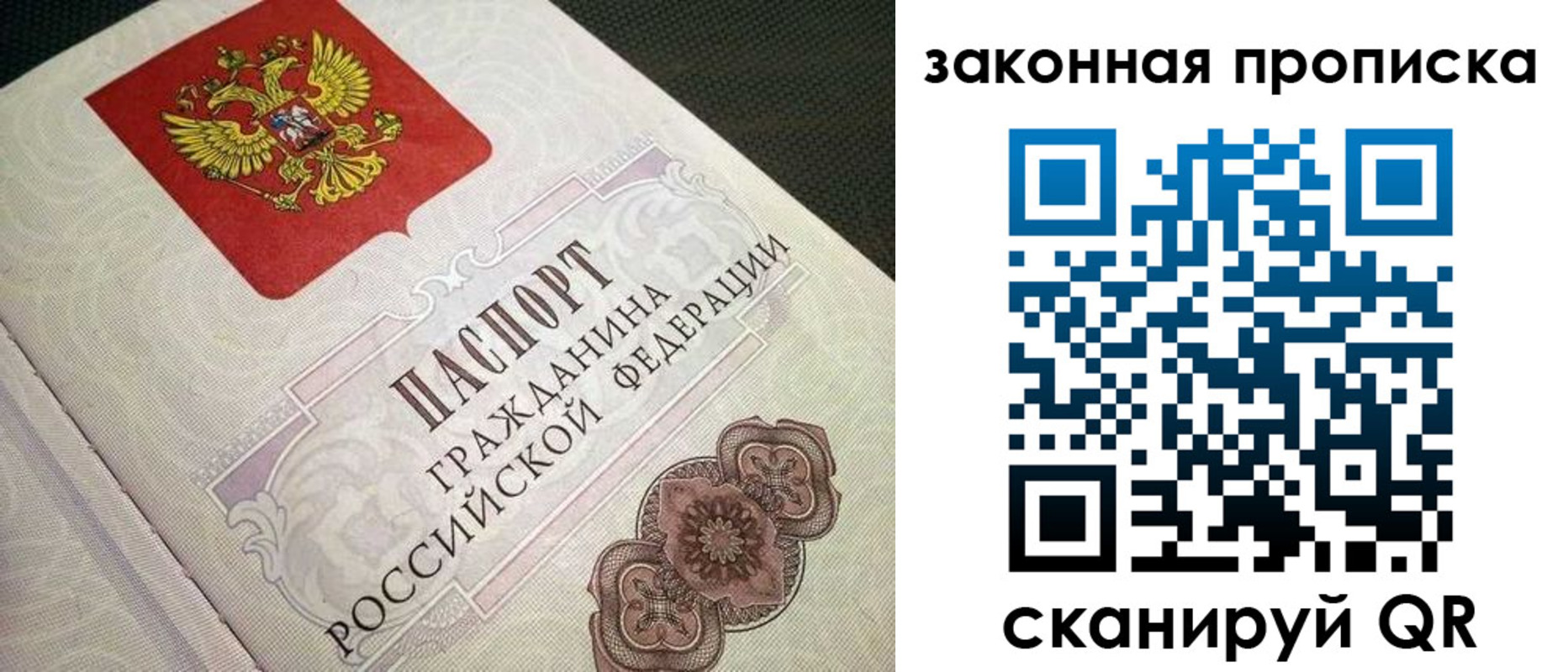 временная прописка в Тырныаузе
