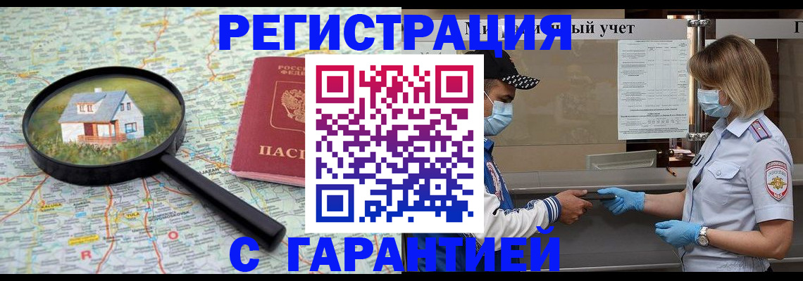 прописка в квартире в Тырныаузе