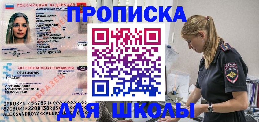 временная регистрация купить в Тырныаузе