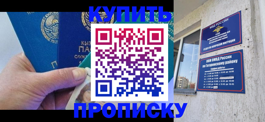 временная регистрация для всех в Тырныаузе