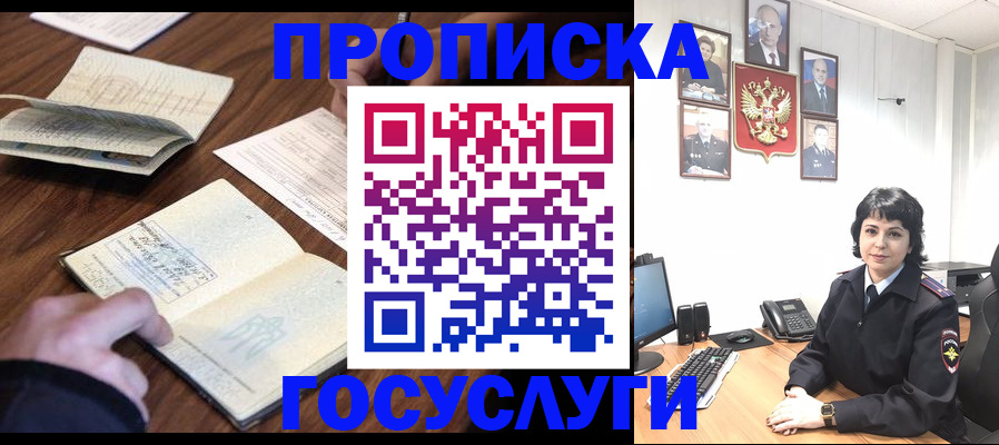 временная регистрация поиск в Тырныаузе