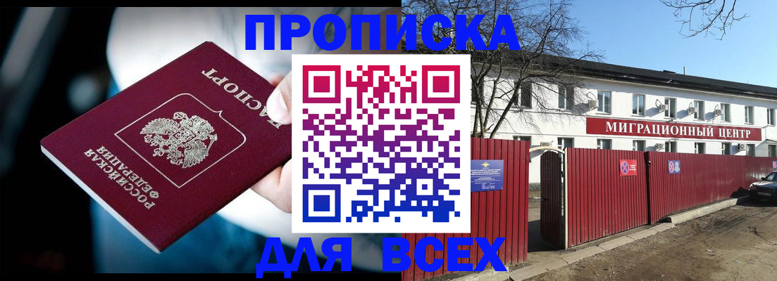 временная регистрация недорого в Тырныаузе